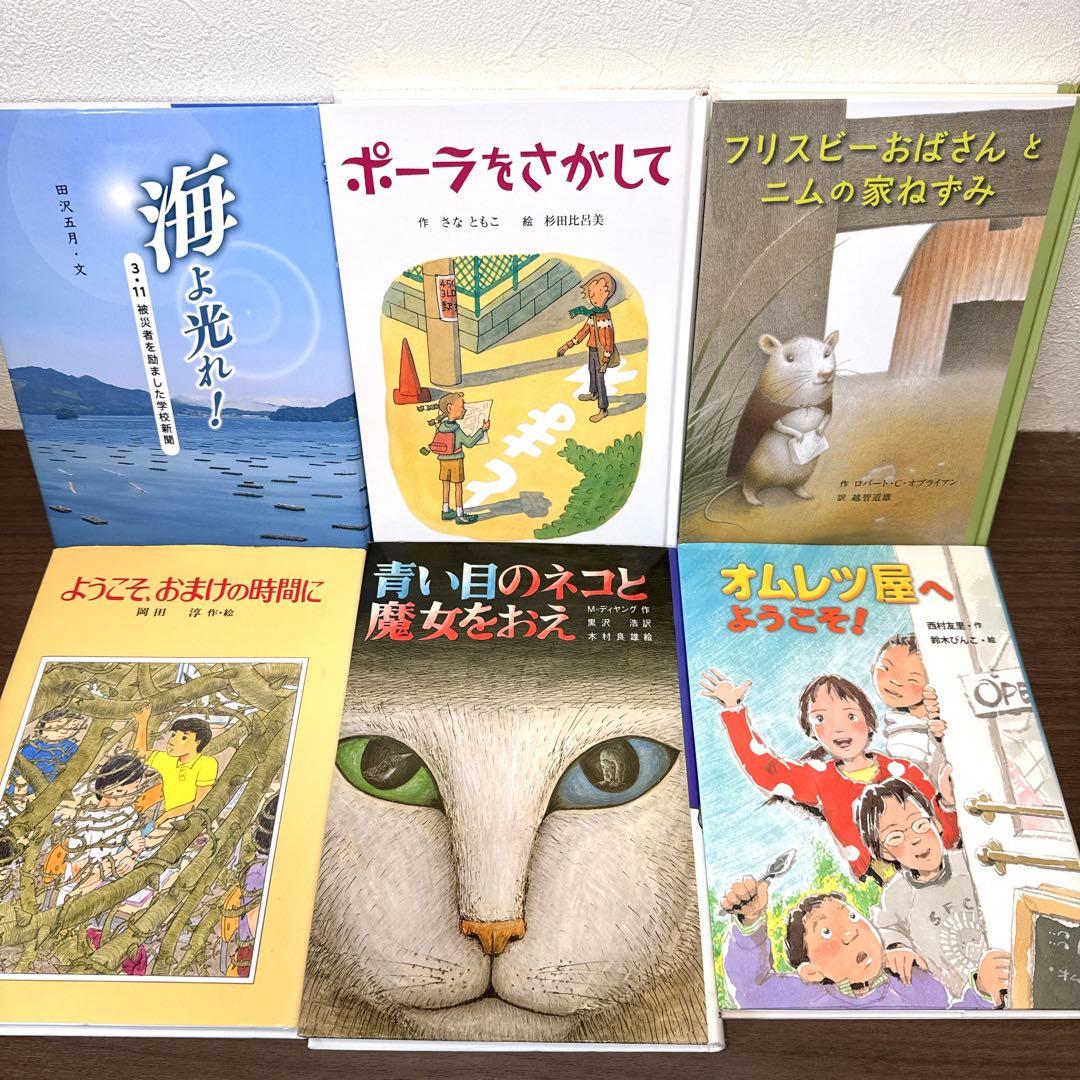 高学年〜】美品多数 厳選良書30冊 課題図書・くもん推薦図書多数 まとめ