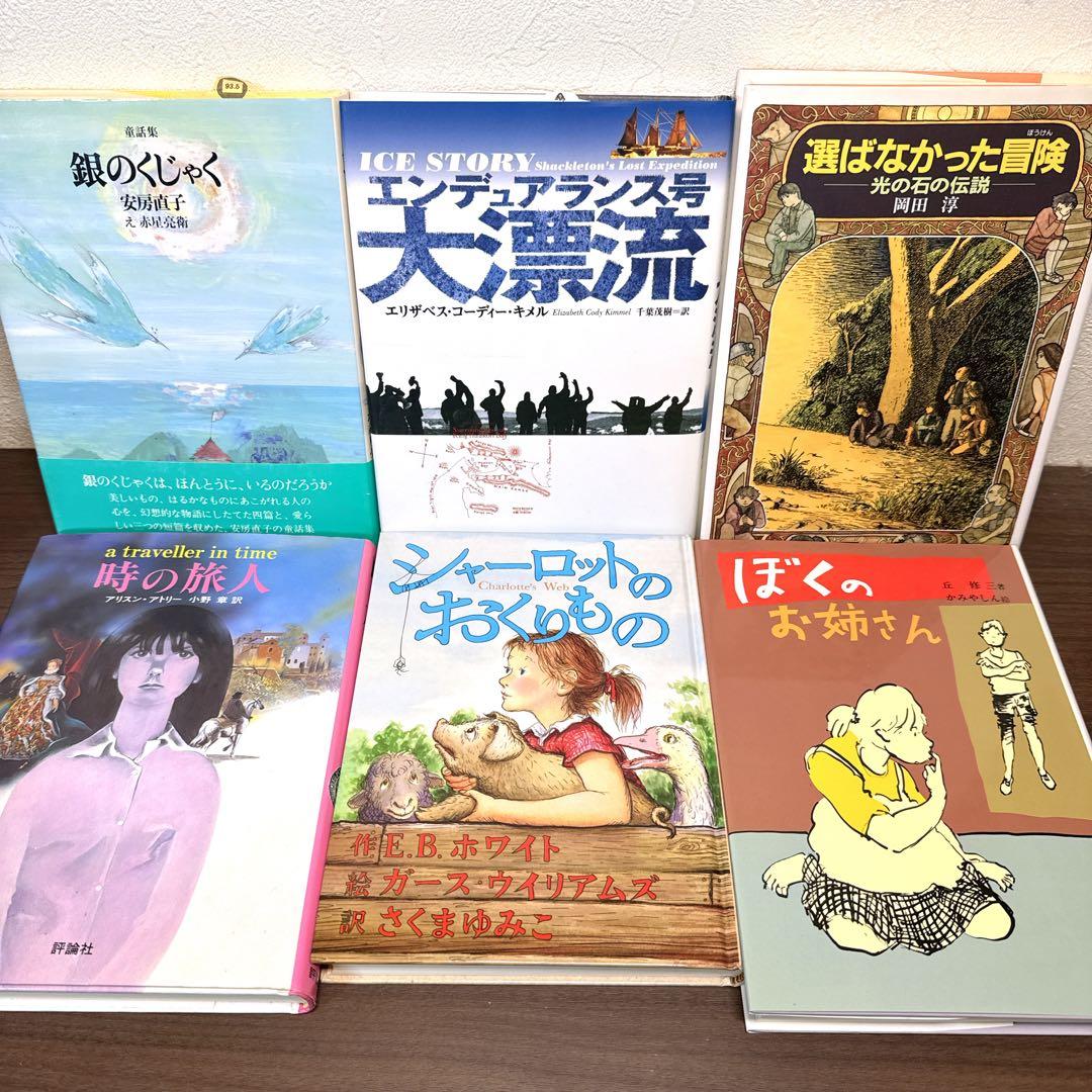 高学年〜】美品多数 厳選良書30冊 課題図書・くもん推薦図書多数 まとめ