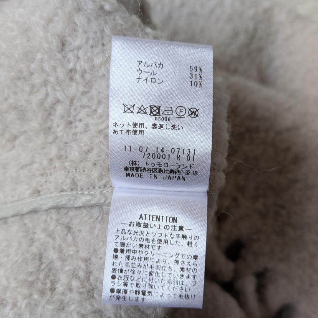 《新品タグ付》トゥモローランド/Ballsey アルパカループフリンジロングジレ