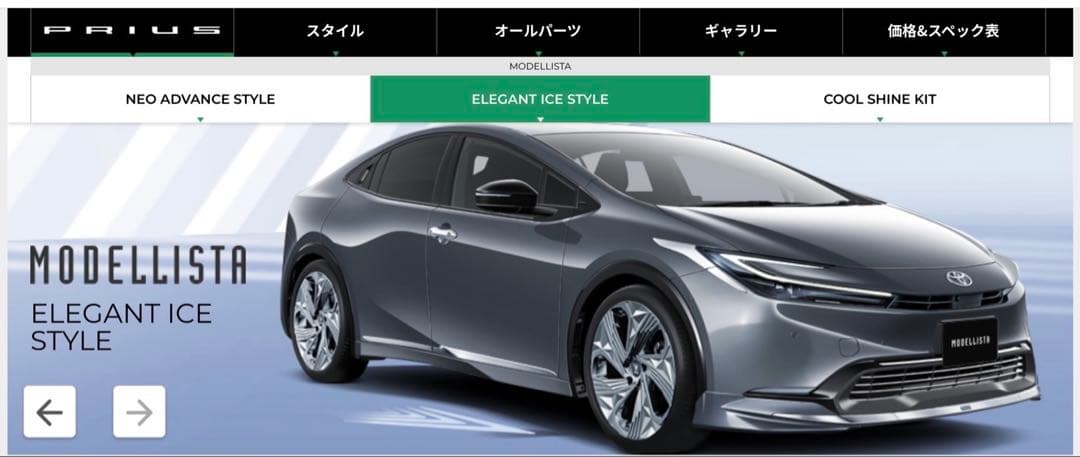 値下げ【新品】60系 トヨタ プリウス モデリスタ フロントスポイラー