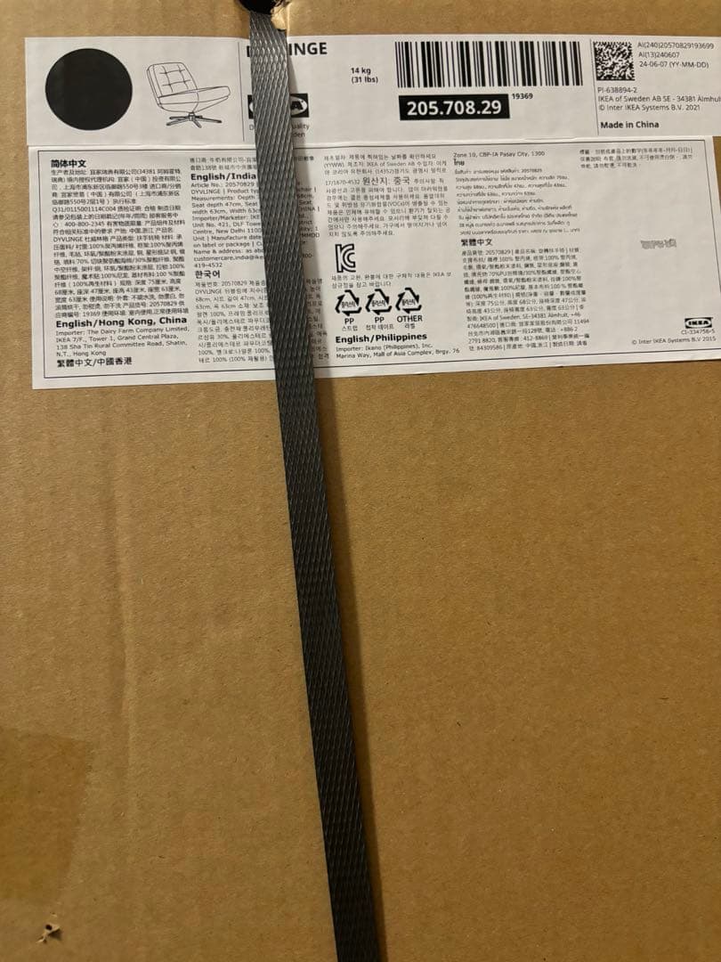 ｛《新品▲未開封》}IKEA ディヴリンゲ ソファ 回転パーソナルチェア 椅子