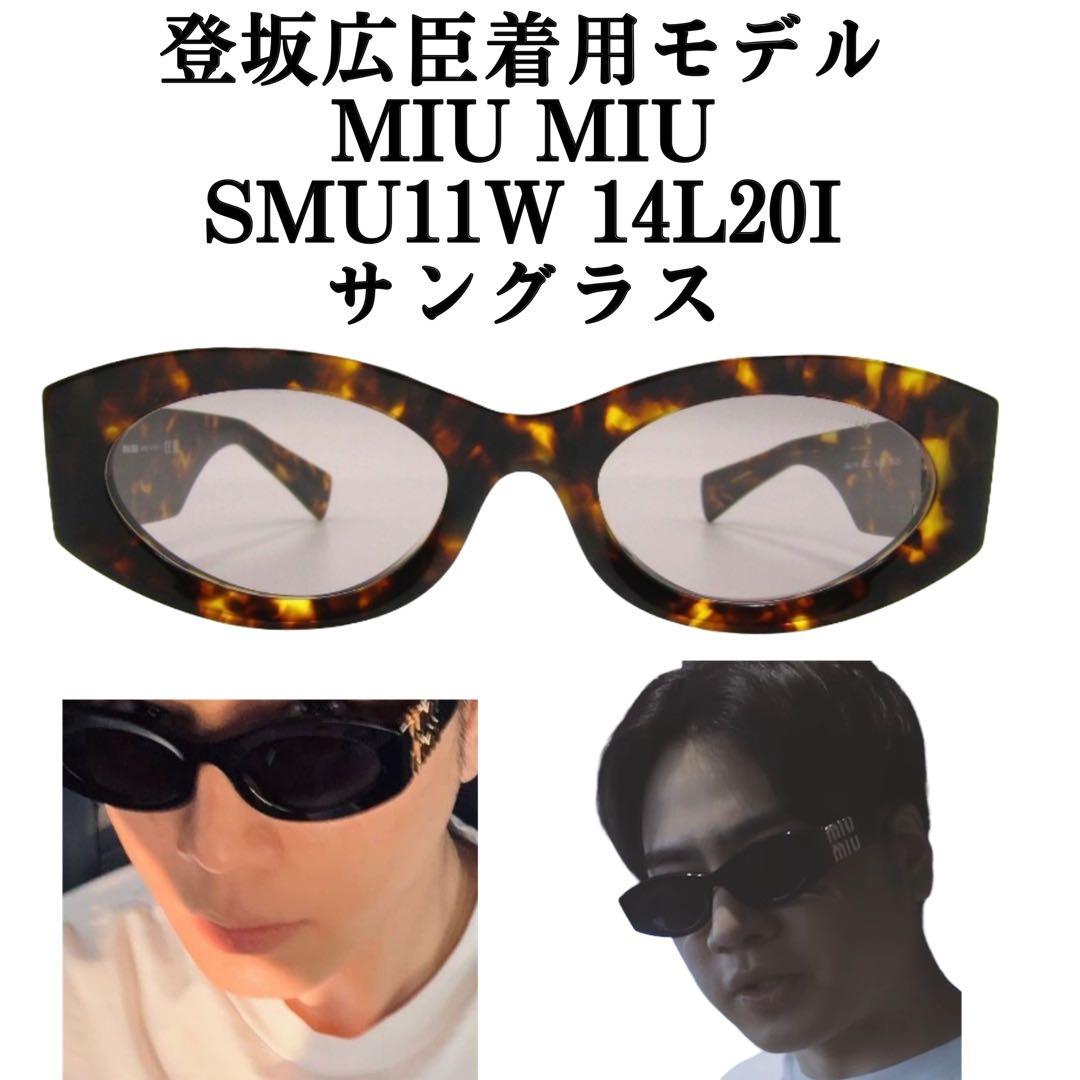 KINGDOM着 MIU MIU ミュウミュウ SMU11W サングラス 登坂 - メルカリ
