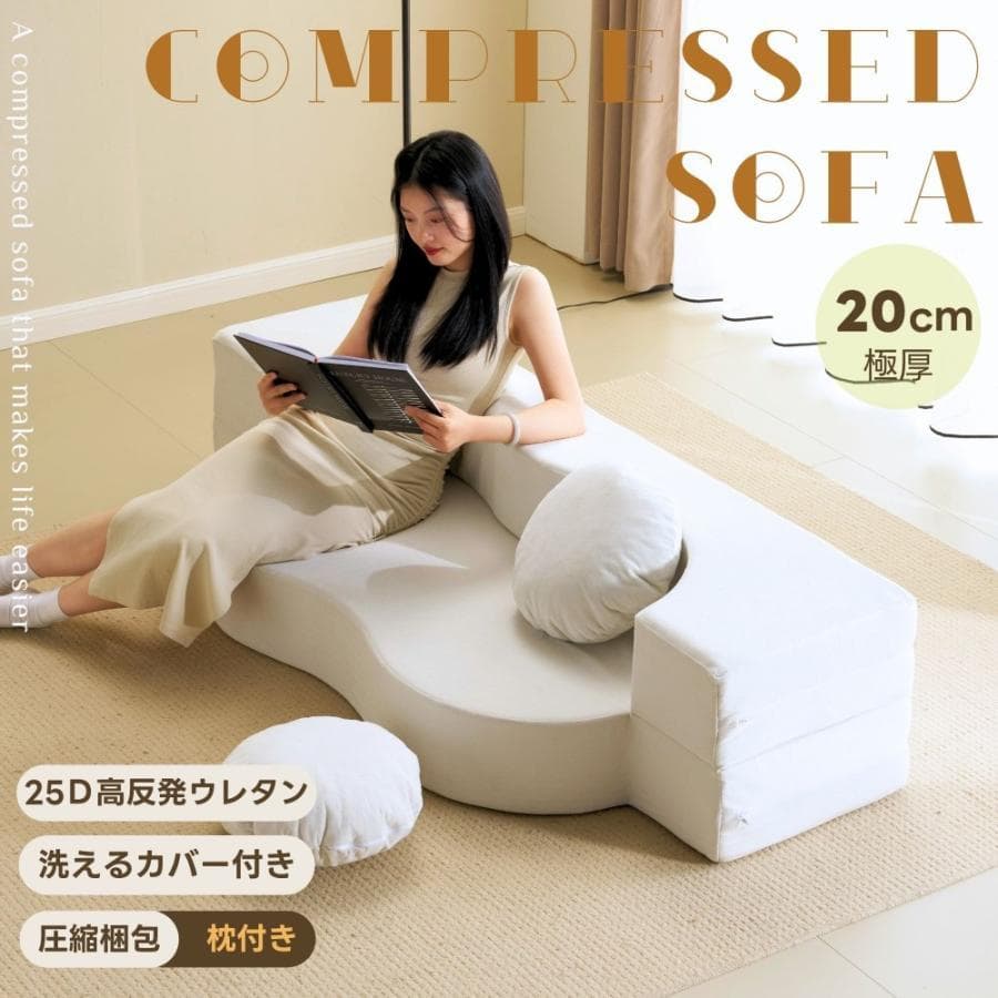 ホワイト】2人掛けソファベッド 組立て不要 フロアソファ コンパクト