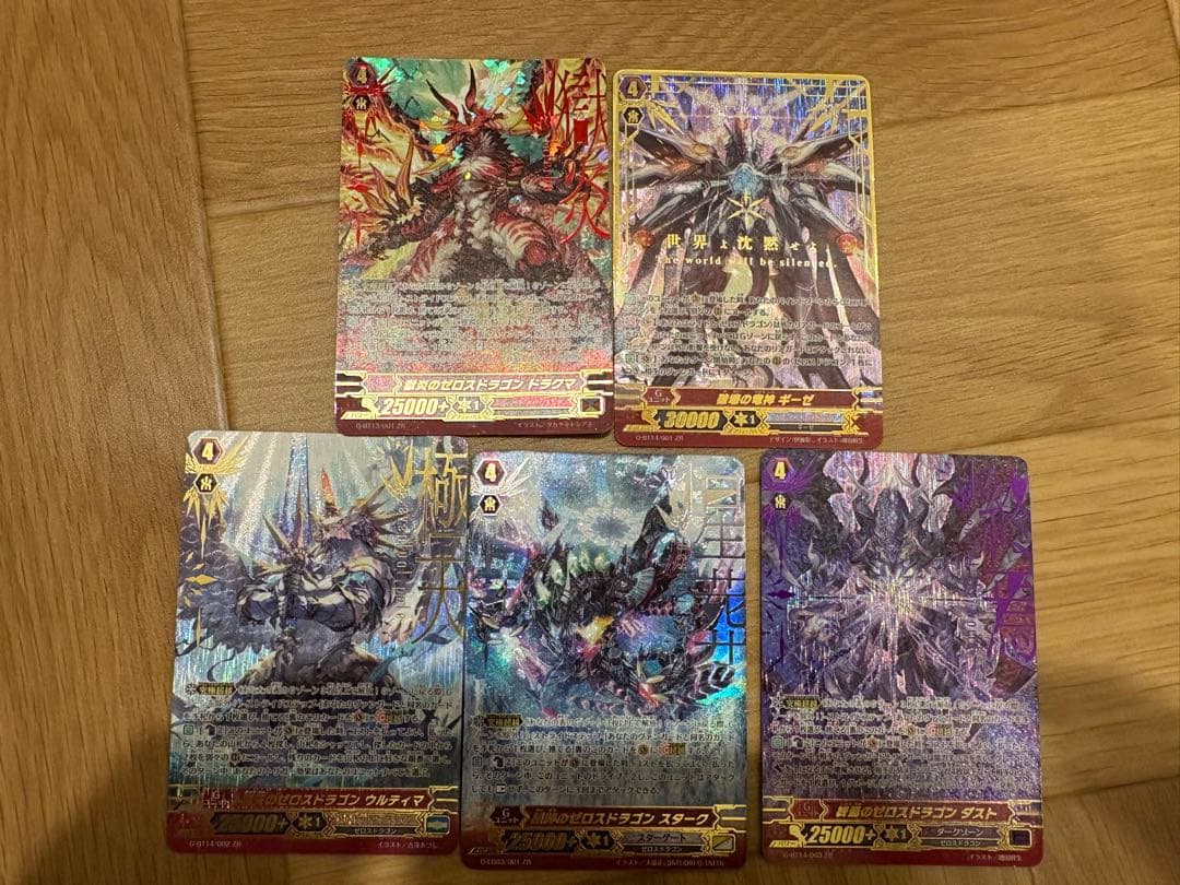 ヴァンガード　ギーゼ　ゼロスドラゴン ブースターパック第14弾「竜神烈伝(りゅうじんれつでん)」 ｜ 「カード