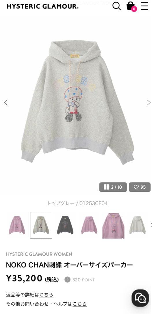 HYSTERIC GLAMOUR NOKO CHAN刺繍オーバーサイズパーカー HYSTERIC GLAMOUR｜NOKO CHAN刺繍 オーバーサイズパーカー | Rakuten