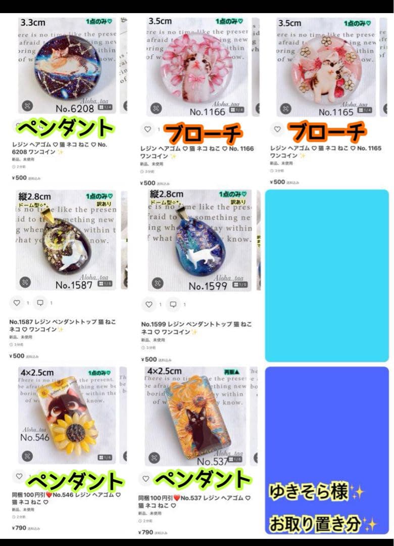 ゆ*ら様 おまとめページ⑬♡56点B9P47（5/31までお取り置き可能です♡）