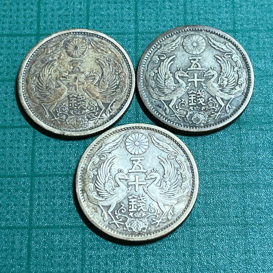 小型50銭（鳳凰50銭）銀貨 大正12年 大正15年 昭和9年 - メルカリ