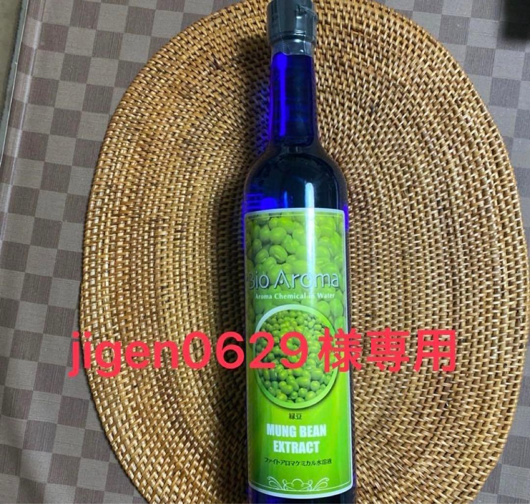バイオアロマ水（緑豆）2本なら16500円 - メルカリ