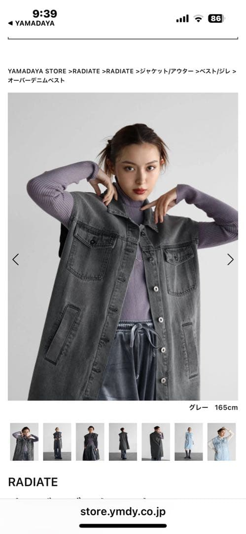ヤマダヤ RADIATE デニムロングベスト 18,000円 - メルカリ