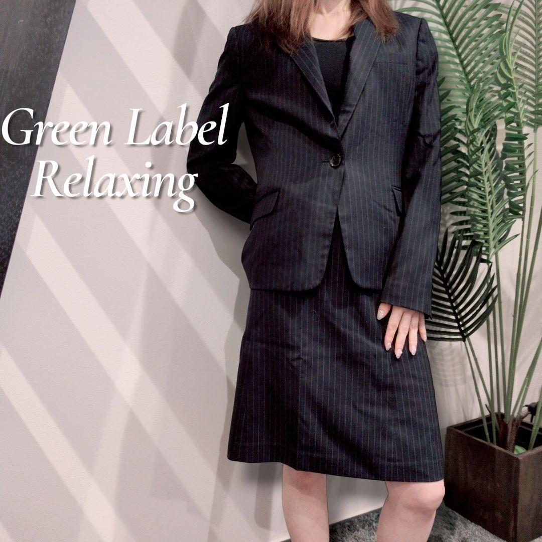 GREEN LABEL RELAXING スカートスーツセットアップ サイズ40 - メルカリ