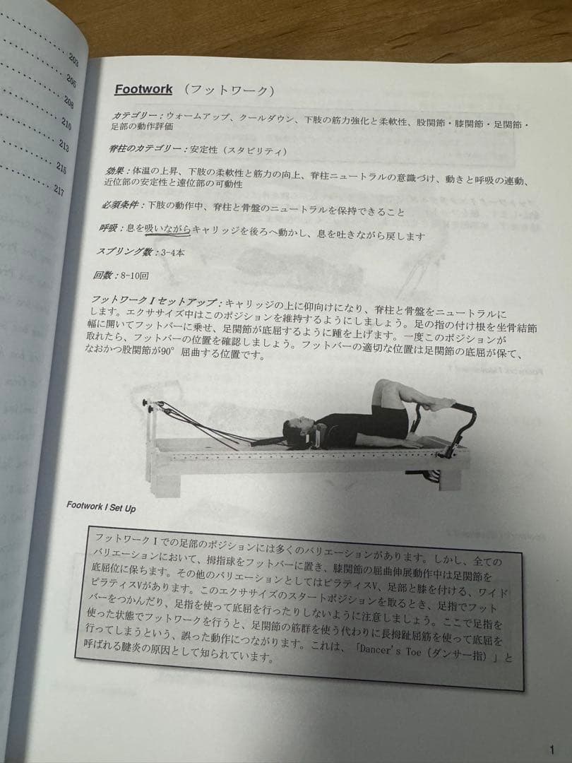 美品】PHIリフォーマーテキスト 日本語 - メルカリ