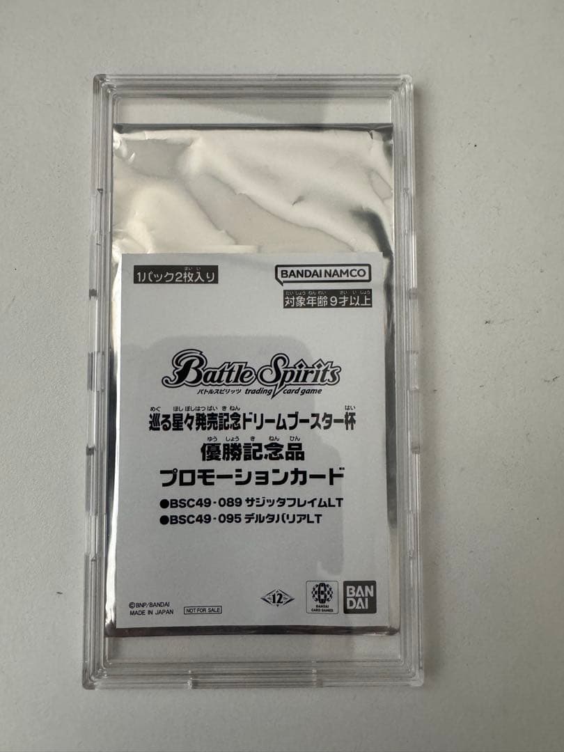 バトスピ　サジッタフレイム、デルタバリアwinner バトスピ サジッタフレイムLT デルタバリアLT winner winner サジッタ