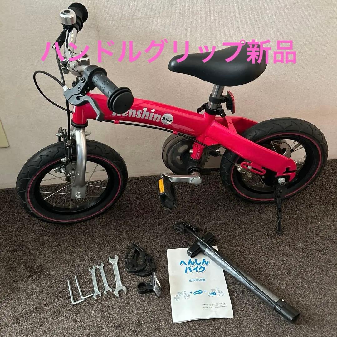 へんしんバイク　ピンク　12インチ　ビタミンファクトリー 希少カラー】 Henshin Bike へんしんバイク2 12インチ ピンク - メルカリ