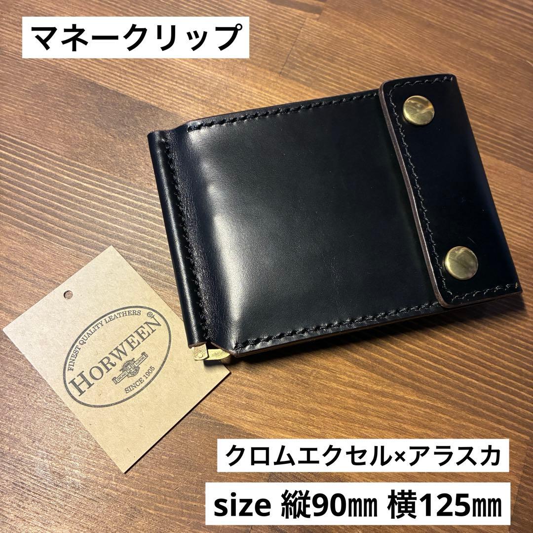 マネークリップ クロムエクセル×アラスカ ターコイズ トラッカー