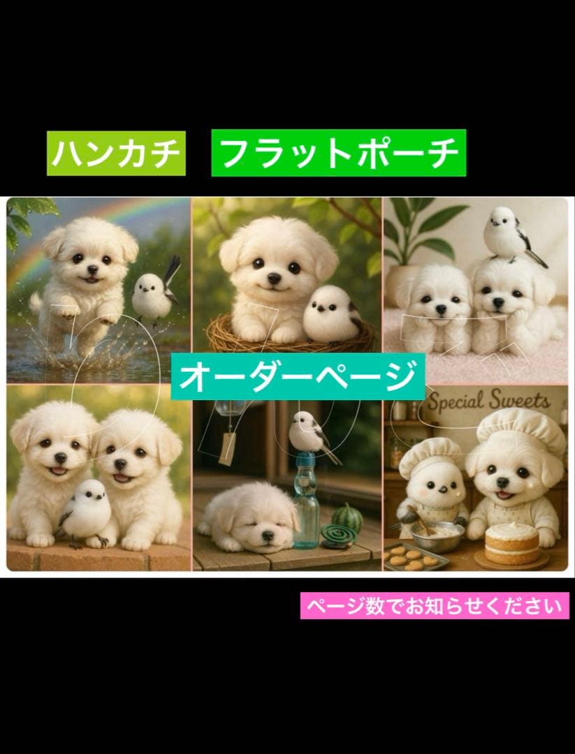 ハンカチ・フラットポーチ Yourelia】フラットポーチ❤ハンカチ