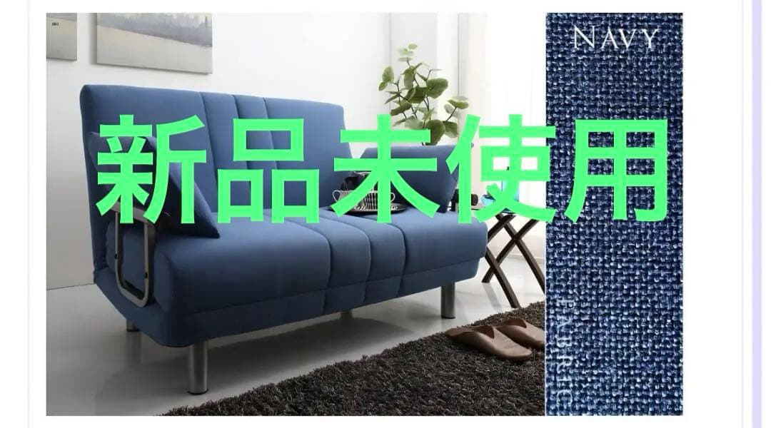 モダンデザイン3WAYソファベッド W120 幅120cm セミダブル ネイビー