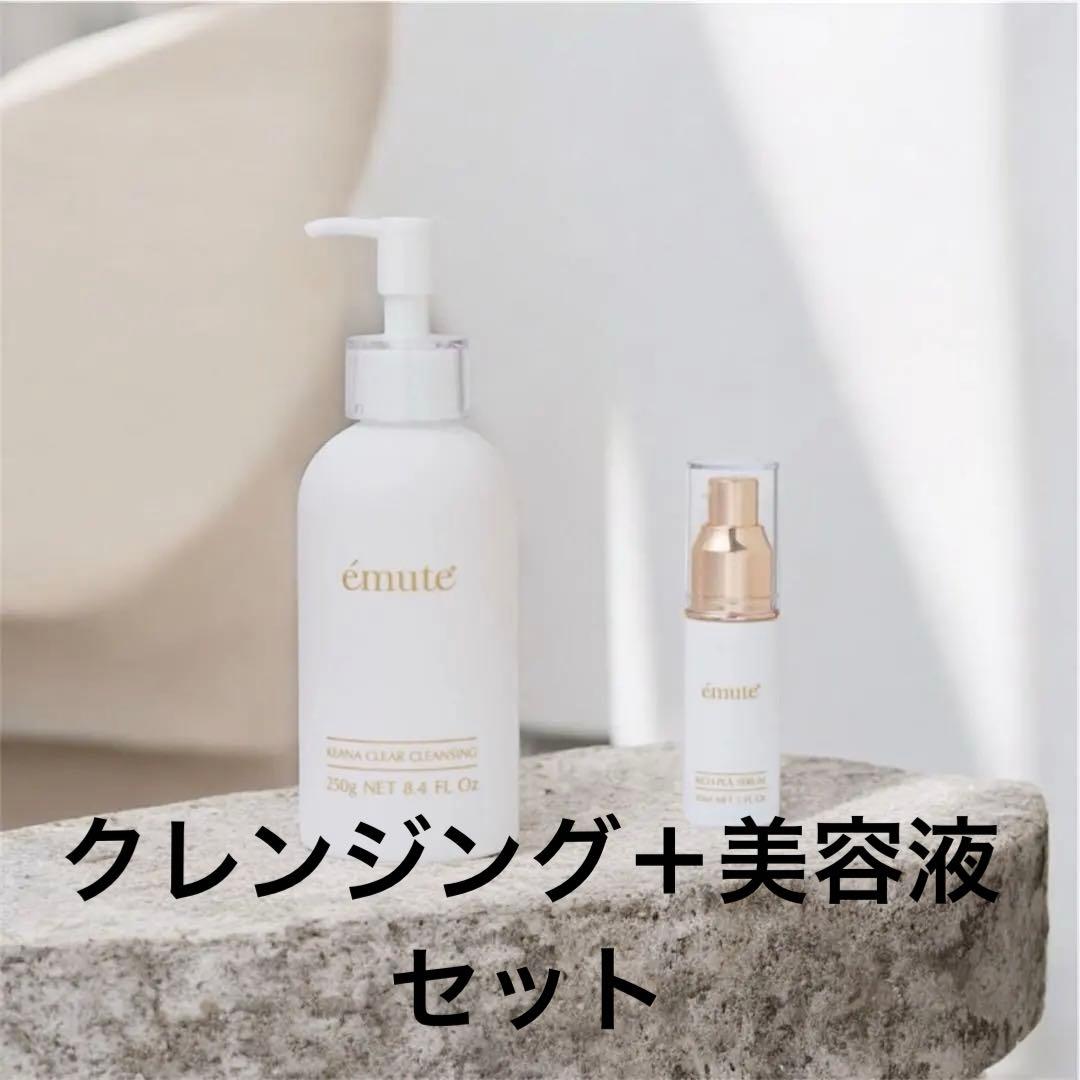 エミューテ　2点セット エミューテ美容液　エミューテクレンジングセット emute】リッチプラセラム 30mlの通販・卸売り | アイラッシュガレージ