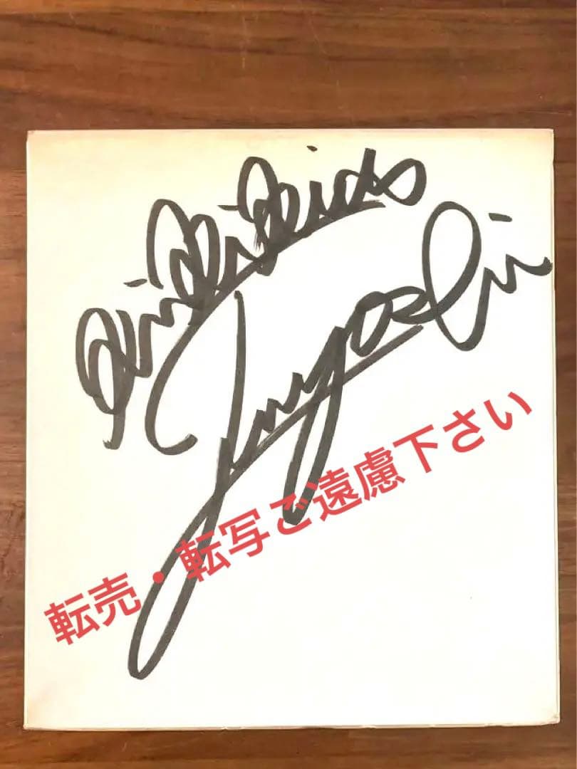 KinKi Kids 堂本剛さん 直筆サイン色紙 - メルカリ