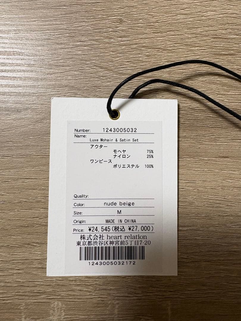 Herlipto Luxe Mohair & Satin Set - メルカリ