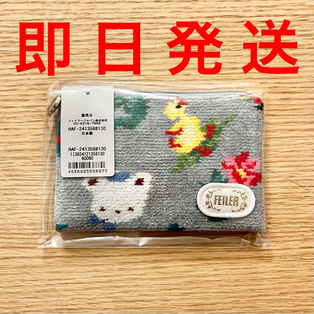 feiler familiar ティッシュポーチ フェイラー ファミリア ポーチ