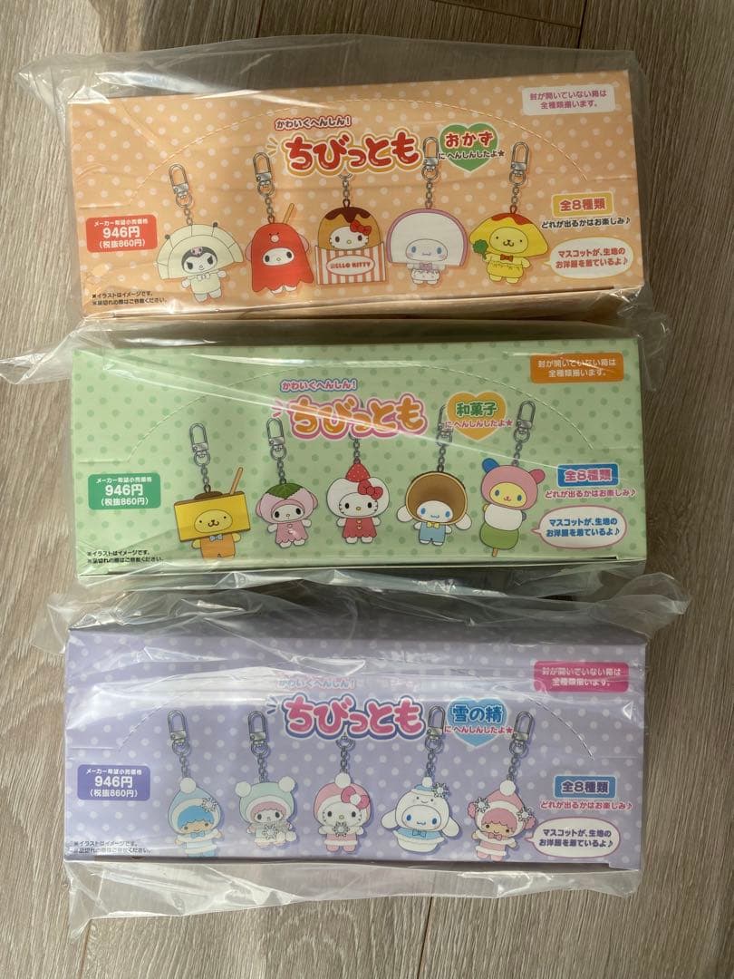ちびっとも　雪の精　おかず　和菓子　コンプリートセット サンリオ シークレットキーホルダー ちびっともシリーズ 第3弾 雪の精