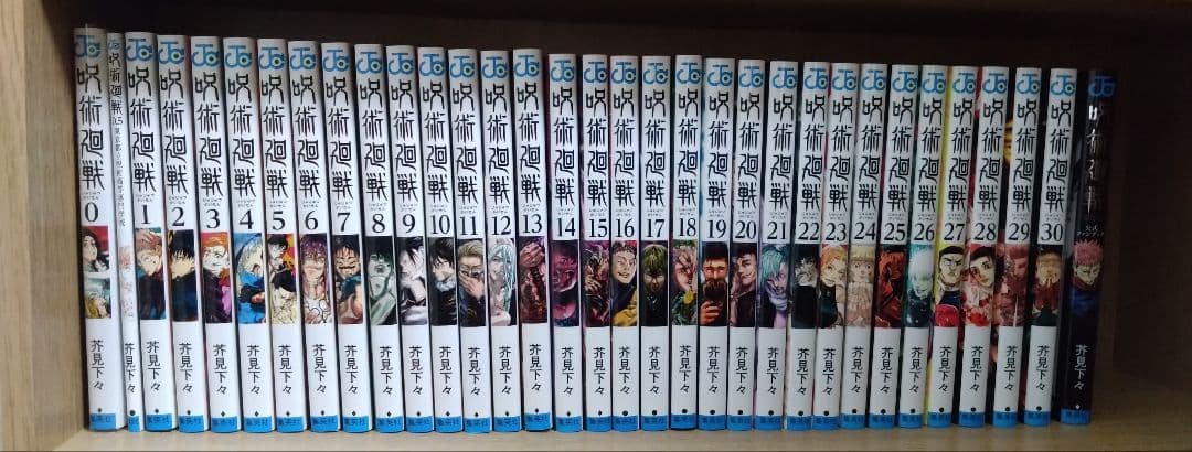 呪術廻戦 全巻セット +0巻・映画特典小冊子・ファンブック 呪術廻戦 0～30巻 全巻セット 映画入場特典0 5巻 公式ファンブック