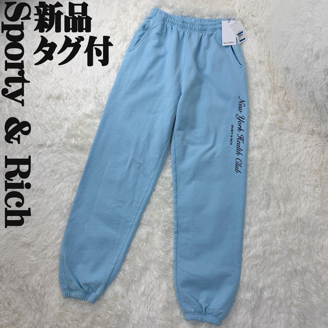 新品♡Sporty & Rich スポーティー＆リッチ ロゴ パンツ サックス SPORTY&RICH スポーティアンドリッチ スウェットパンツ SWAW2322