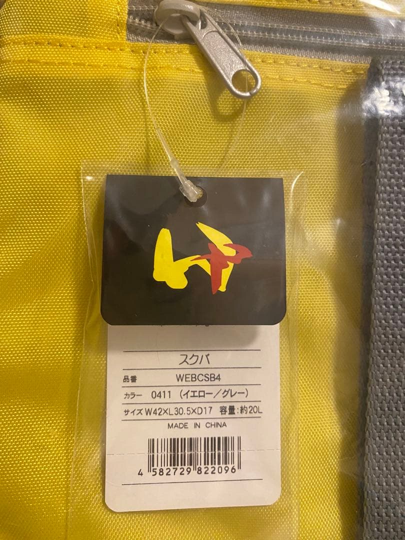 新品最安値 ワッペ ワールドペガサス 黄色 スクバ スクールバッグ 旧