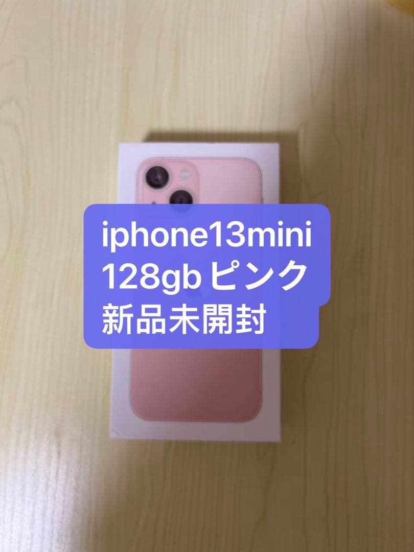 「新品未開封」iphone13mini ピンク128gb 楽天市場】[新品未開封品] iPhone 13 mini 128GB ピンク MLJF3J/A