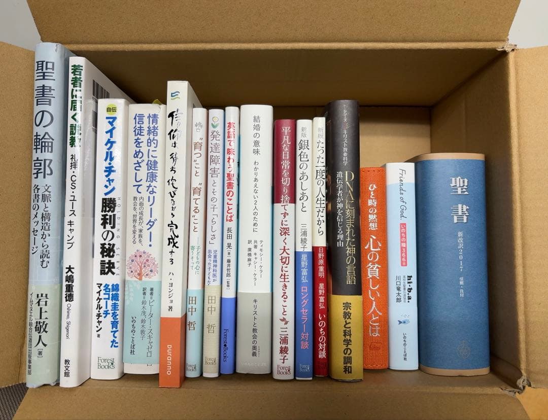 聖書、信仰書、歴史書、注解書など(全16書籍)セット販売 - メルカリ