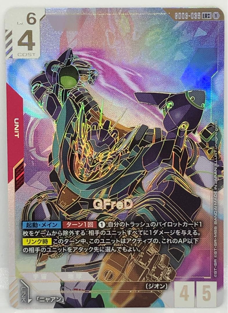 ガンダムカード LR++ GFreD パラレル - メルカリ