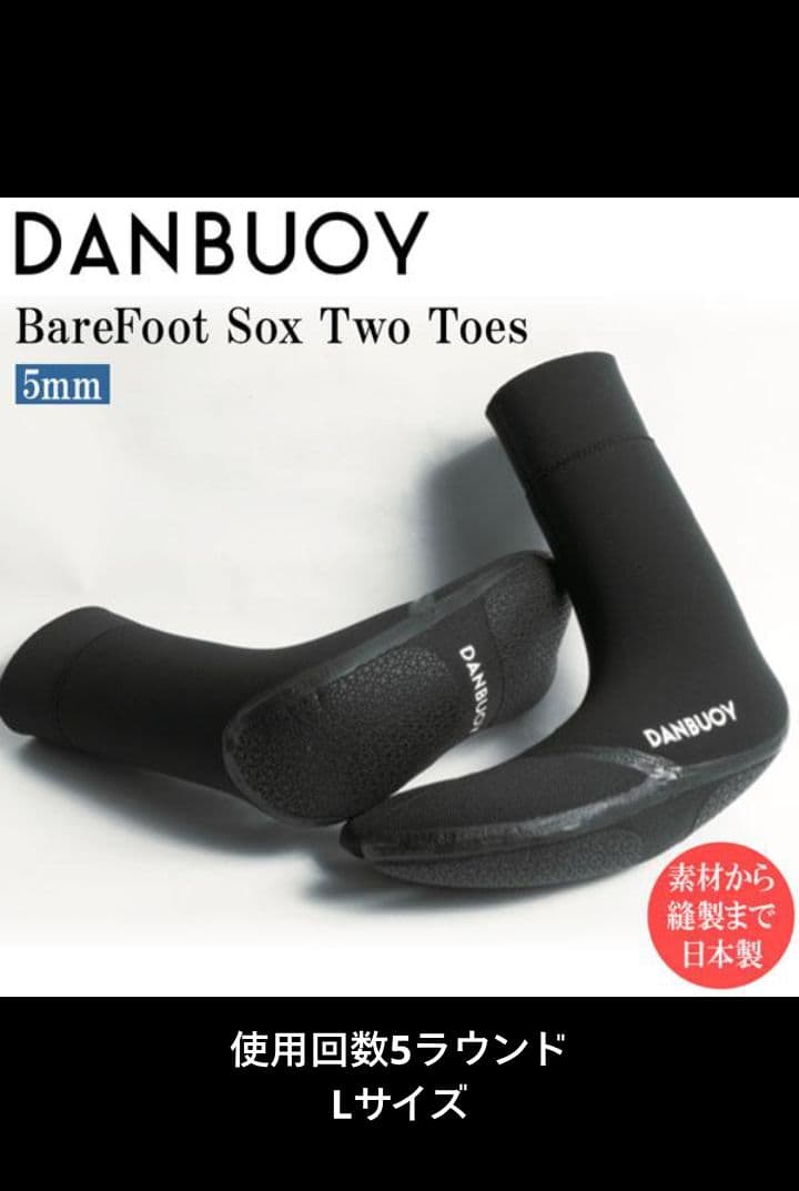 24-25 DANBUOY 5mm BAREFOOT SOX先割れソックスL美品 サーフブーツ ダンブイ 24-25 DANBUOY 5mm BAREFOOT SOX 先割れ