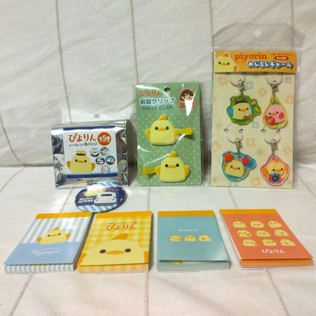 ぴよりんグッズSET めじるしチャーム、前髪クリップ、缶バッジ