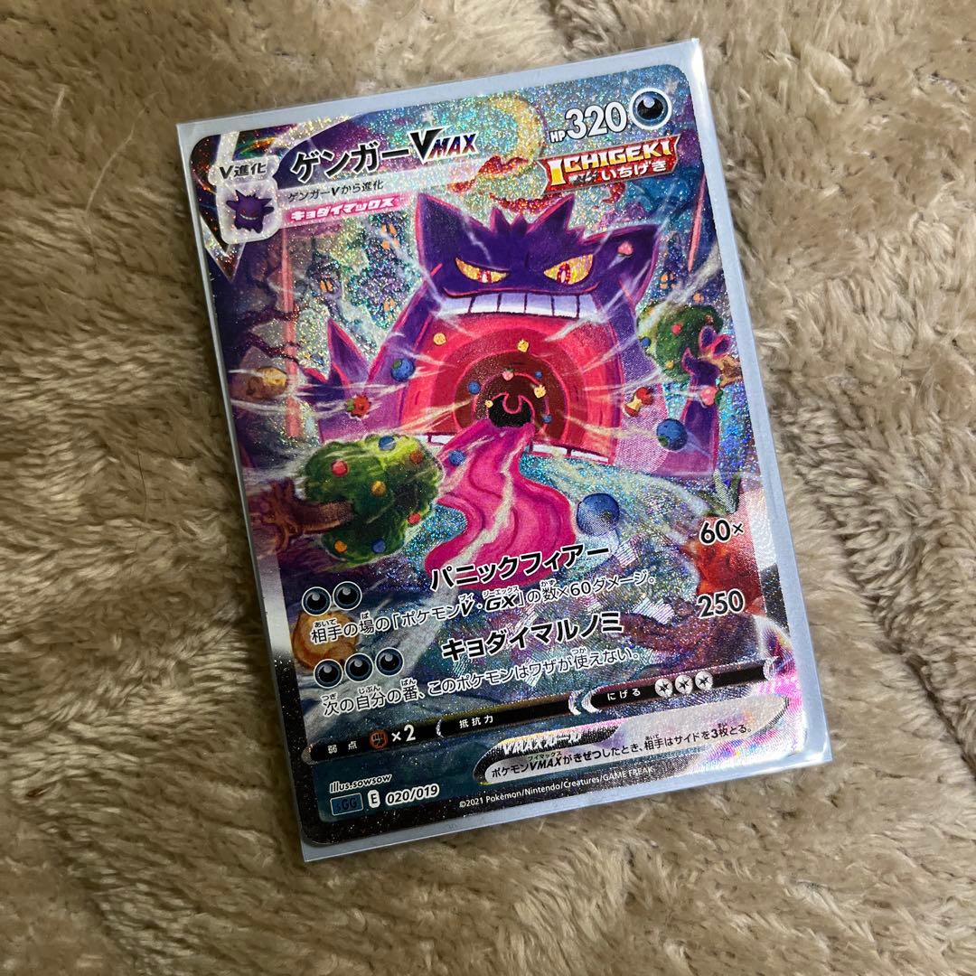ゲンガーVMAX SGG ハイクラスデッキ ゲンガーVMAX 020/019