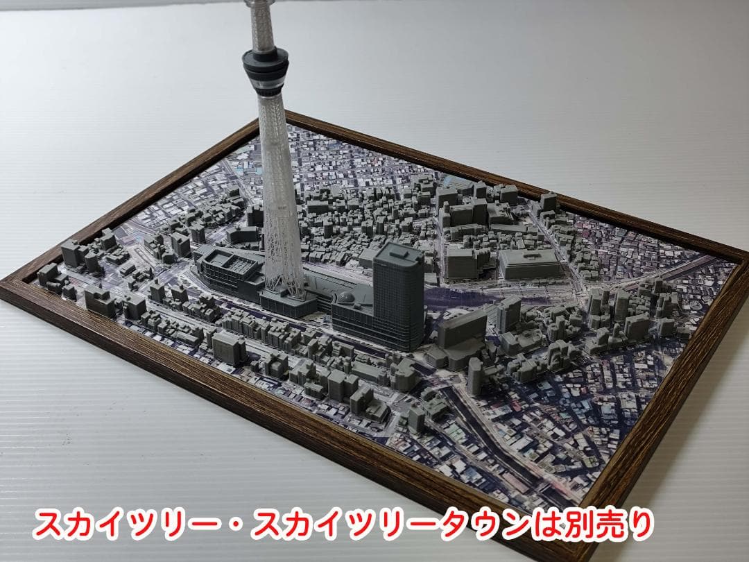 m*5様 東京スカイツリー 押上 3D都市データを活用した都市模型(スカイ