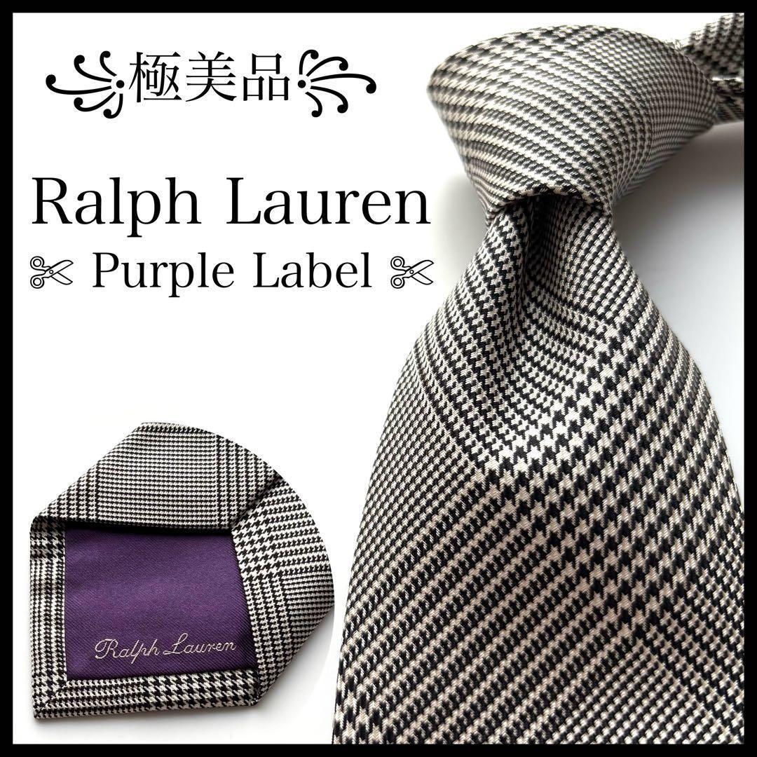 極美品꧂ ラルフローレン ネクタイ パープルレーベル タータンチェック