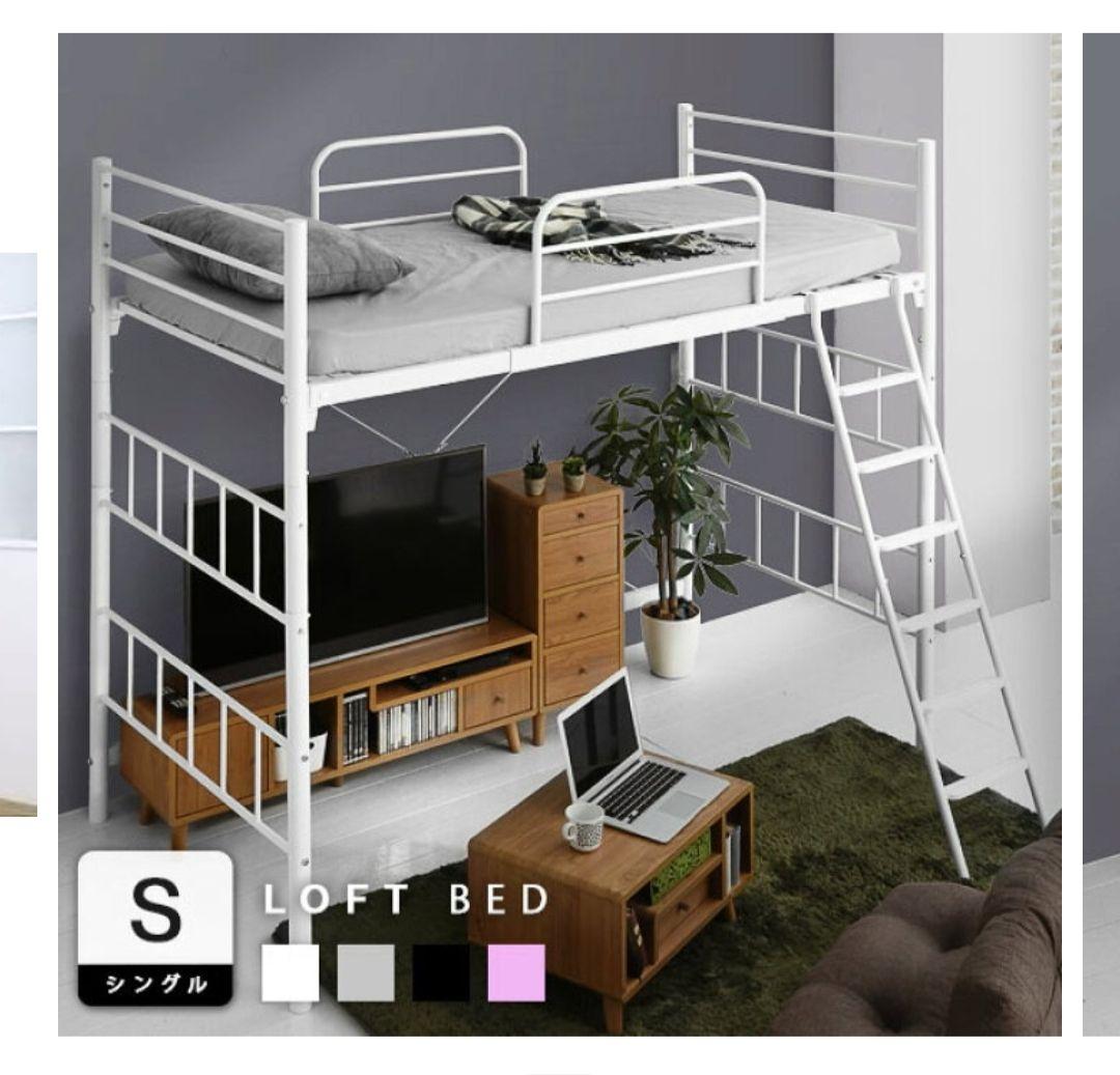 ロフトベッド　ホワイト【兵庫県姫路市で引き取り限定】 ARTTOWN ロフトベッド ハイタイプ パイプベッド 子供 大人用
