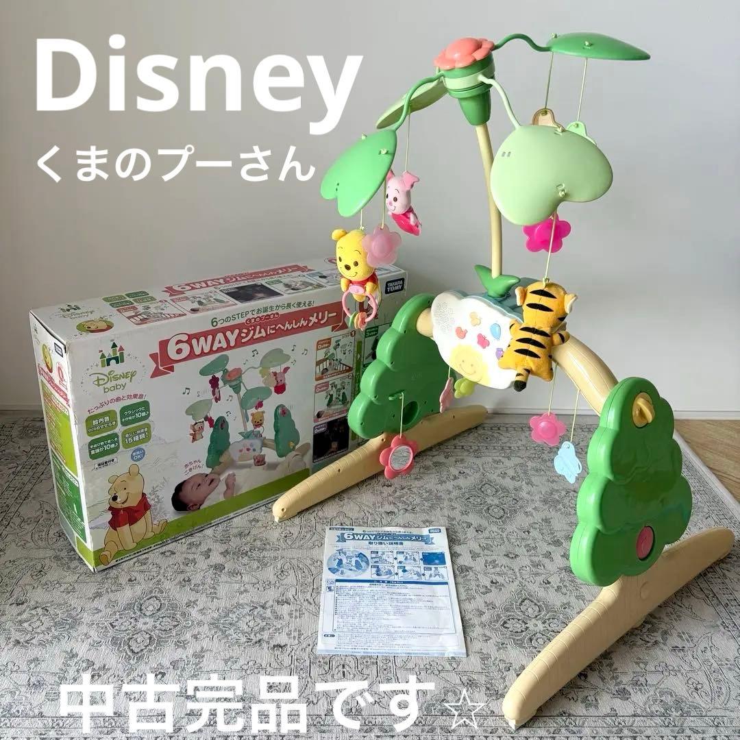 旧型 くまのプーさん えらべる回転 6WAYジムにへんしんメリー