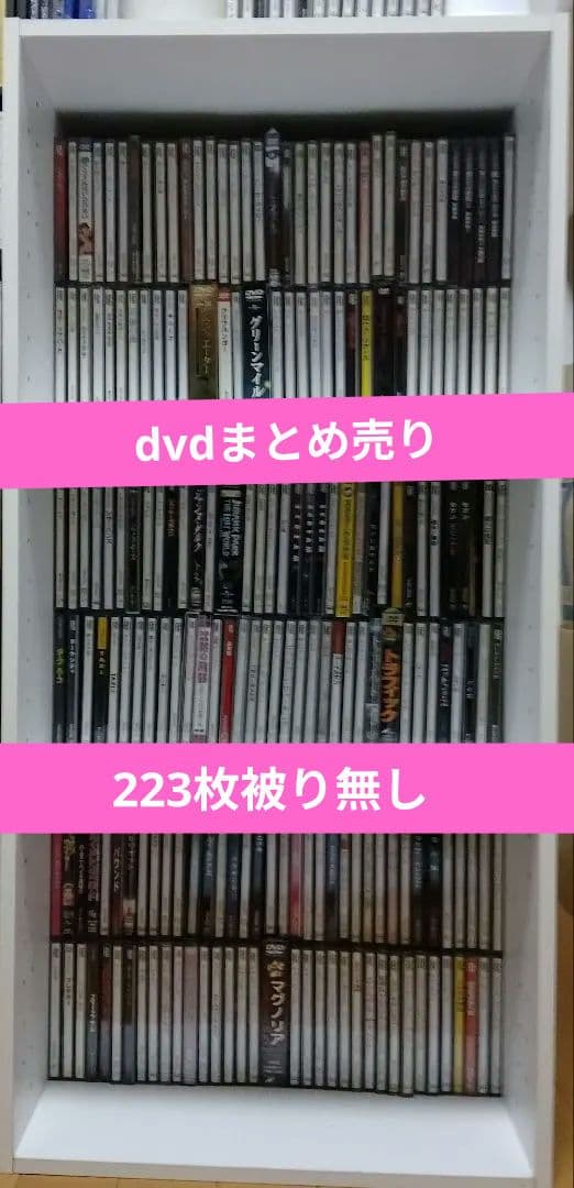 映画dvdまとめ売り（旧式ケース223枚） ◇◇名作映画 DVD まとめ売り 15本 (A) - メルカリ