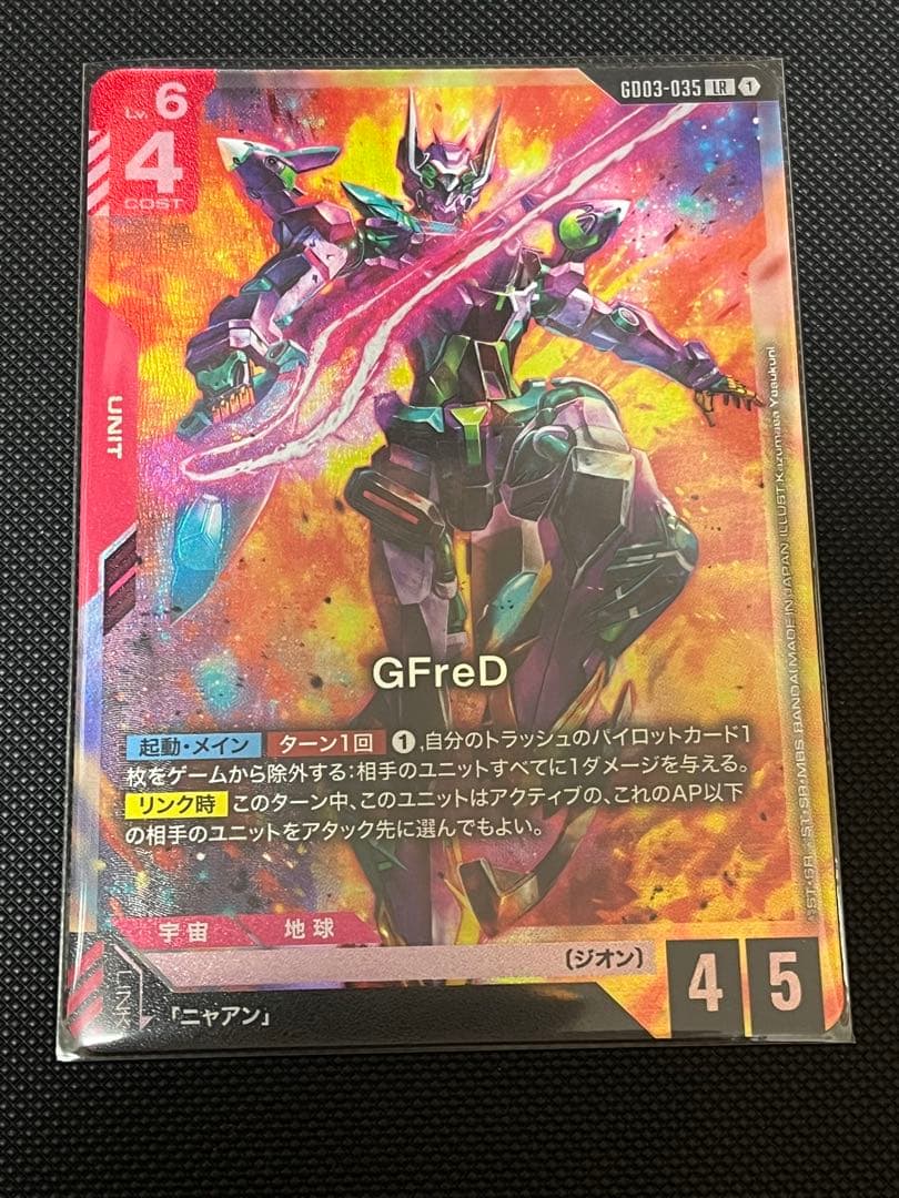 ガンダムカードゲーム GFreD ジフレド LR - メルカリ