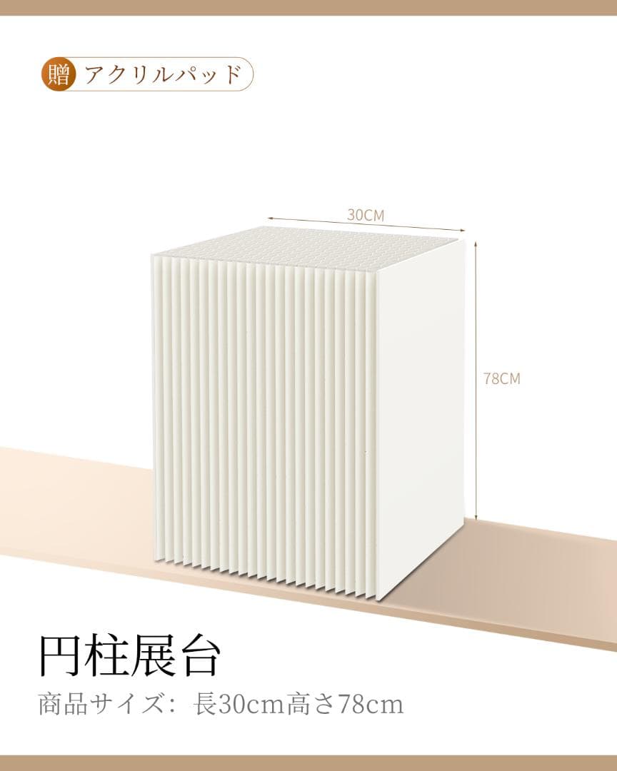 ディスプレイスタンド高さ78㎝長さ30㎝展示台 陳列台 組立不要