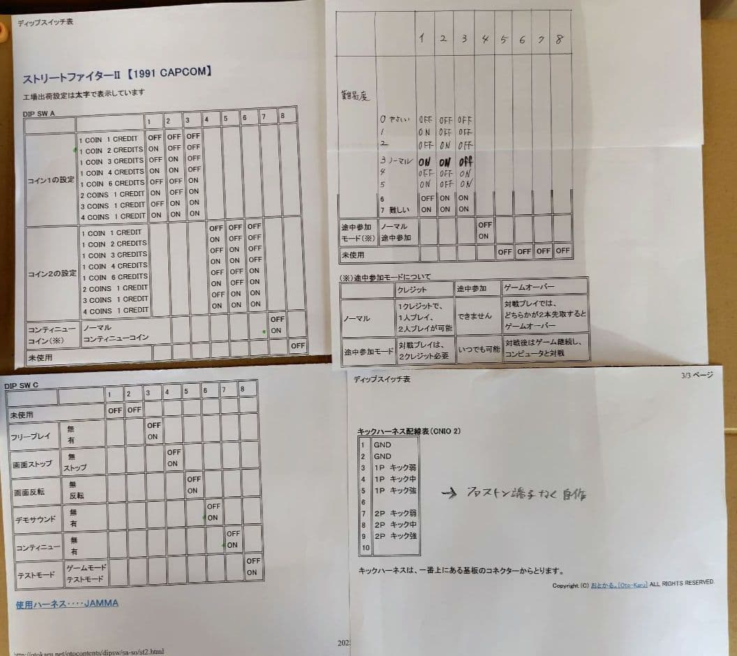 農*家様 初代ストリートファイターⅡアーケード基板 CPS-1システム
