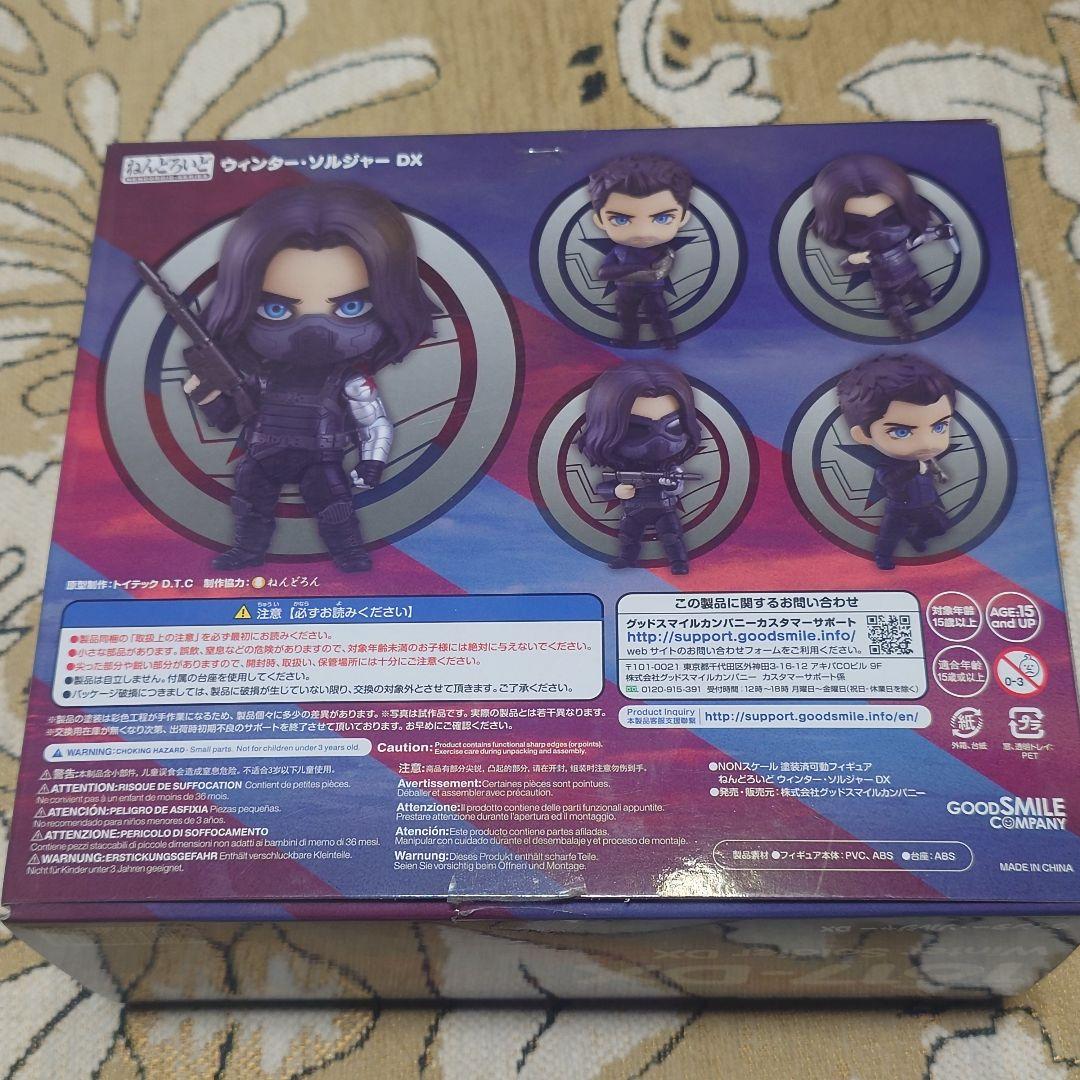 ねんどろいど ファルコン&ウィンター・ソルジャー バッキー サム