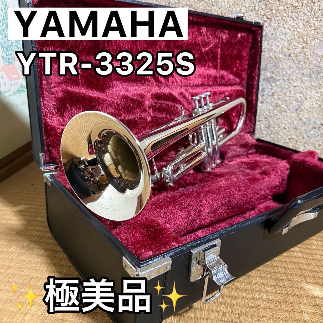 メンテナンス済み】YAMAHA トランペット YTR-3325S 銀メッキ - メルカリ