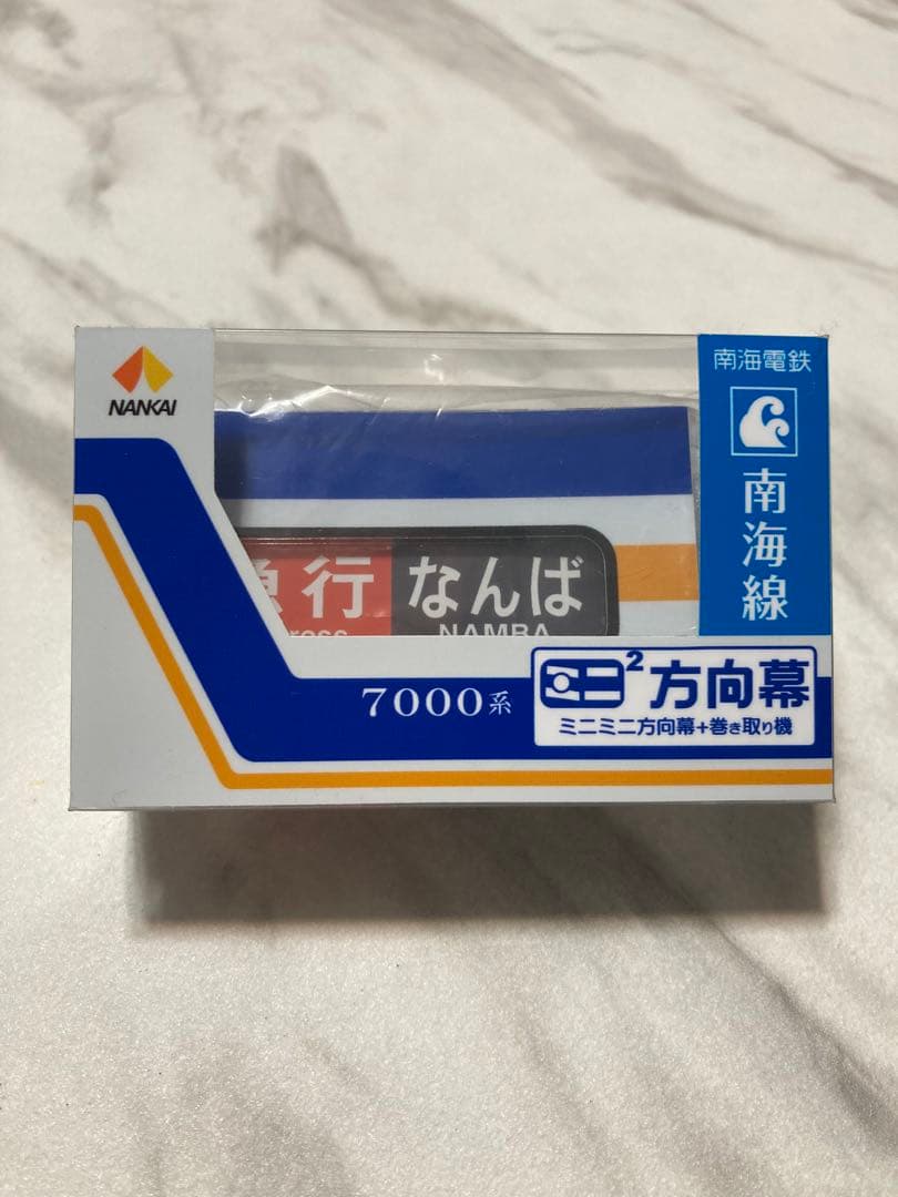 ミニミニ方向幕 南海線 7000系 - メルカリ