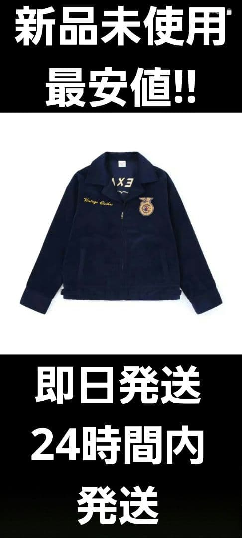 FFA JACKET ファーマーズ ジャケット コーデュロイ L 復刻 レプリカ