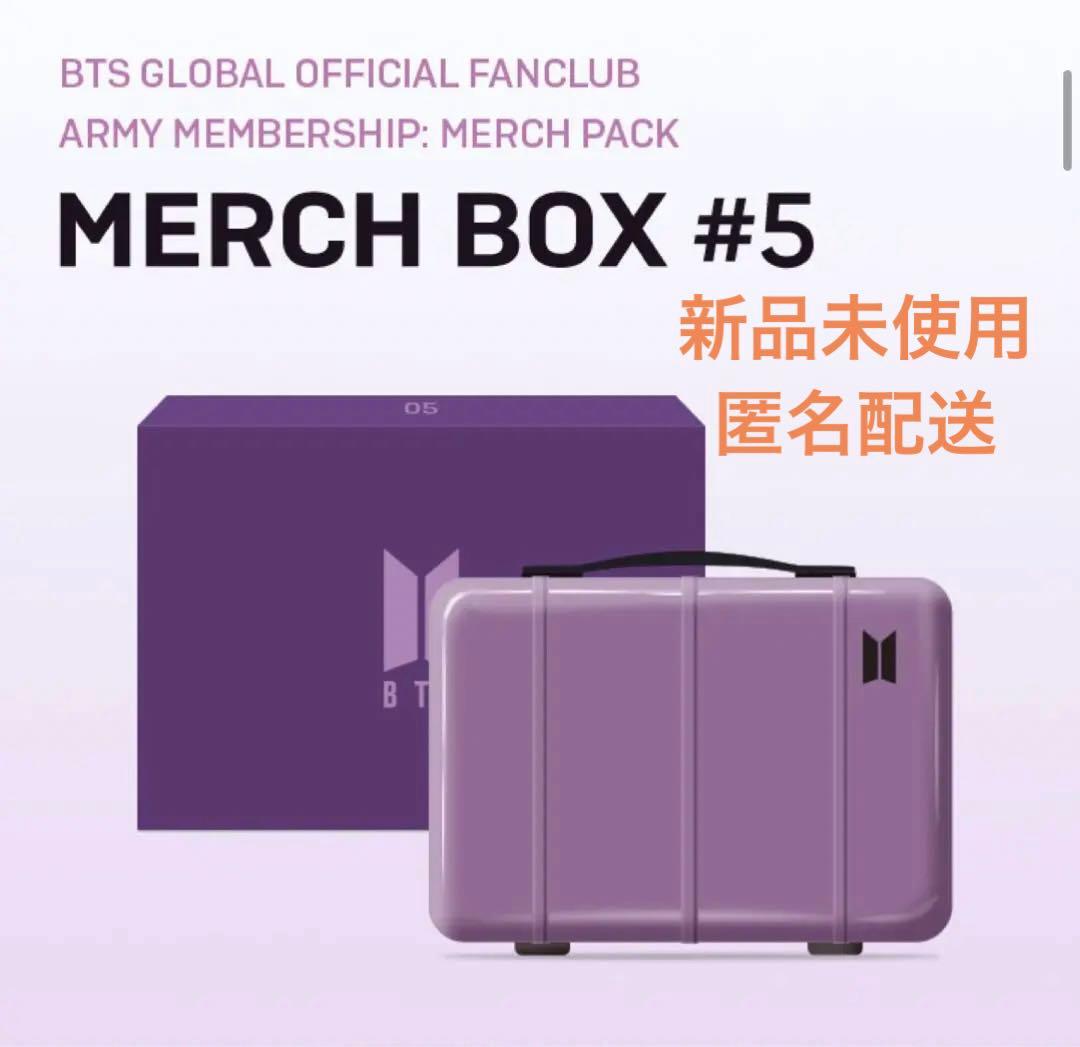 匿名配送！ BTS MERCH BOX #5 マーチボックス5 - メルカリ