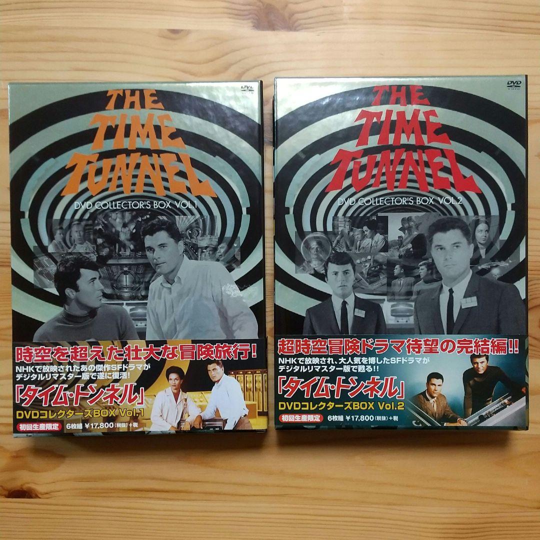 タイム・トンネル DVD COLLECTOR'S BOX Vol.1 Vol.2