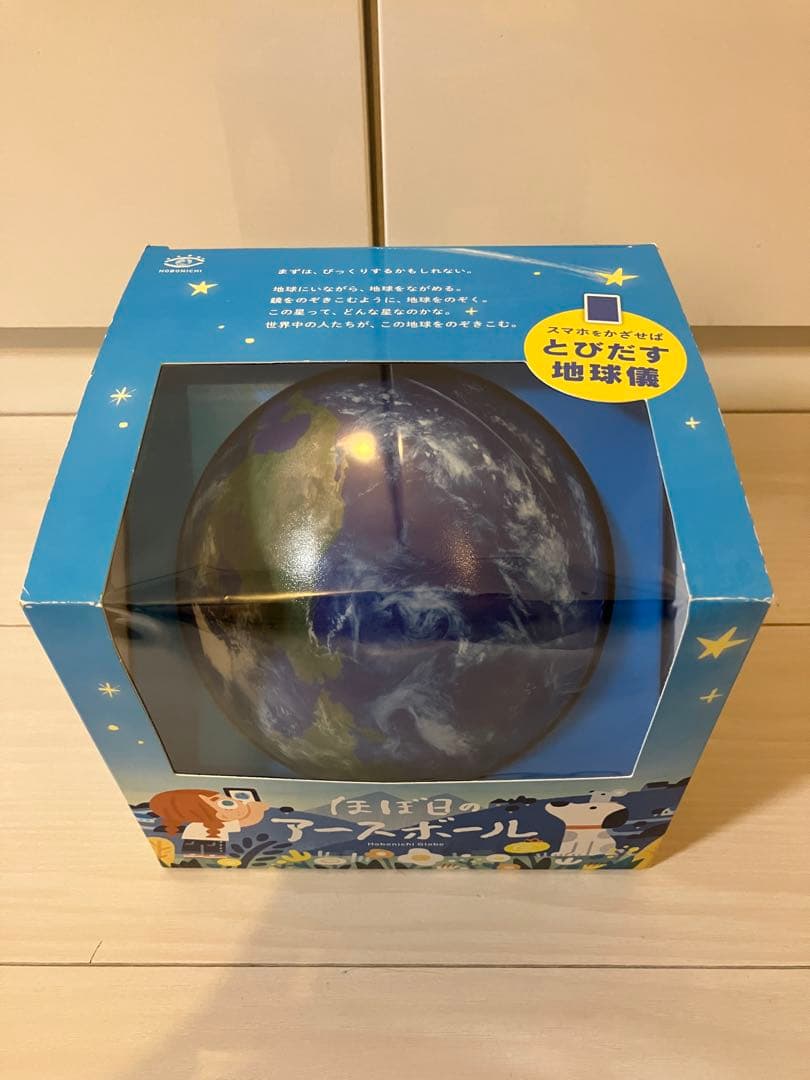 新品】ほぼ日のアースボール 未開封 - メルカリ