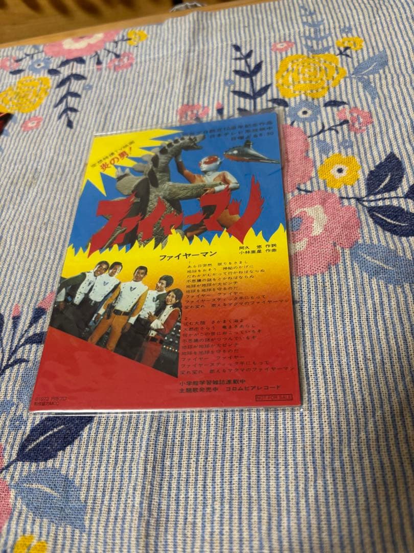 特撮DVD　ファイヤーマン DVD BOX